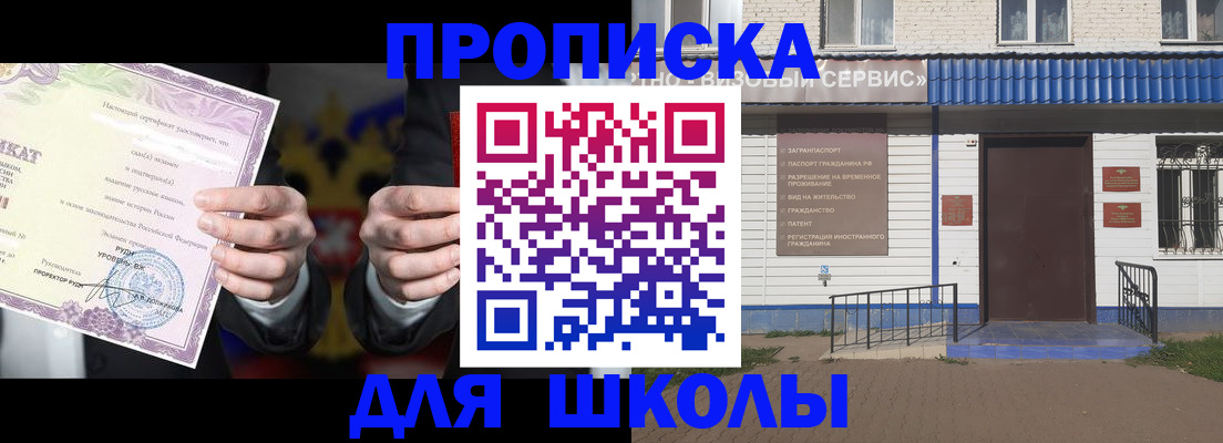 временная регистрация собственник в Омске