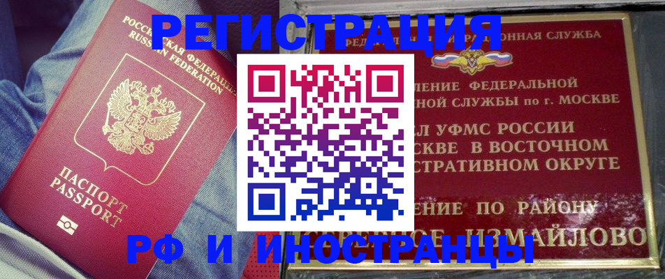 прописка для кредита в Омске