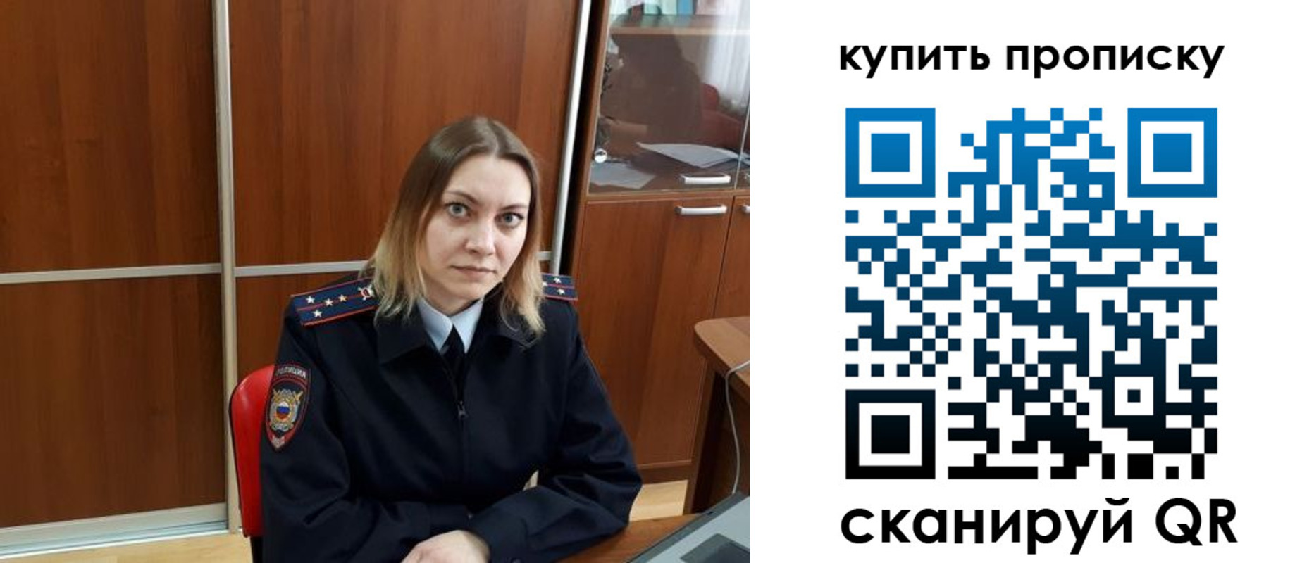 прописка регистрация в Омске