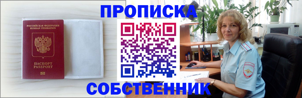 регистрация для школы в Омске