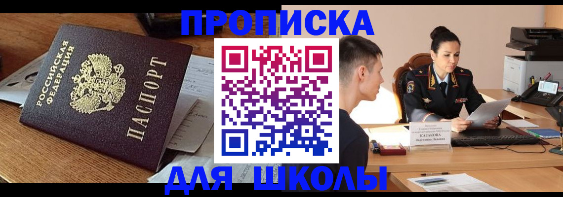 регистрация для дет. сада в Омске